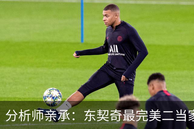 分析师亲承：东契奇最完美二当家本是浓眉，湖人却在一笔交易中烧断了桥梁